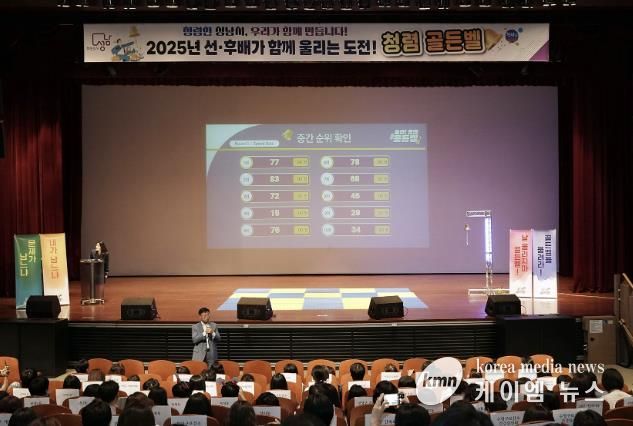 지난 2025년 9월 3일 시청 온누리에서 신상진 성남시장이 성남시 공직자들이 참여하는 도전!청렴 골든벨 행사에서 인사말을 하고 있다