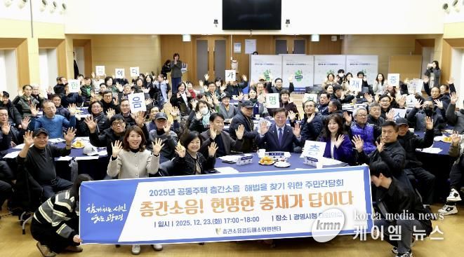 박승원 광명시장이 지난 23일 시청 대회의실에서 열린 ‘공동주택 층간소음 해법을 찾기 위한 주민간담회’에 참석해 층간소음관리위원회 위원들과 기념사진을 촬영하고 있다.