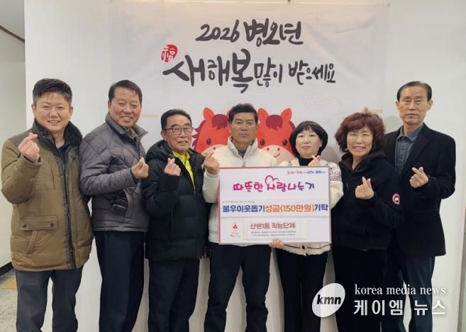 산본1동직능단체후원금