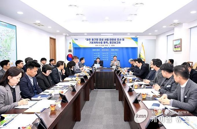 파주시, 돔구장 조성사업 타당성 조사 및 기본계획 수립 용역 중간보고회 개최