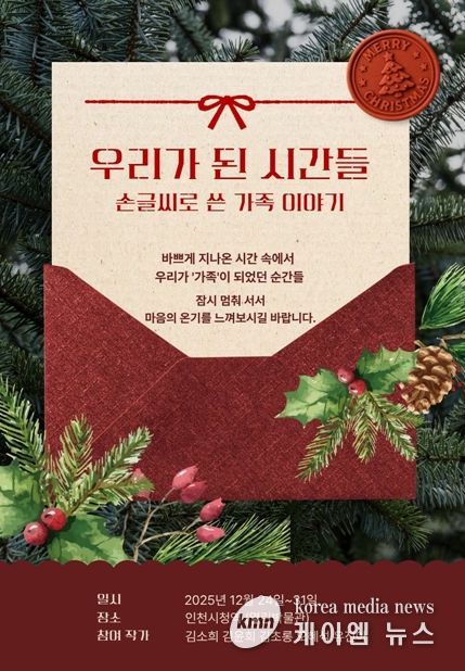 시민동호회 대관전시 <우리가 된 시간들> 개최