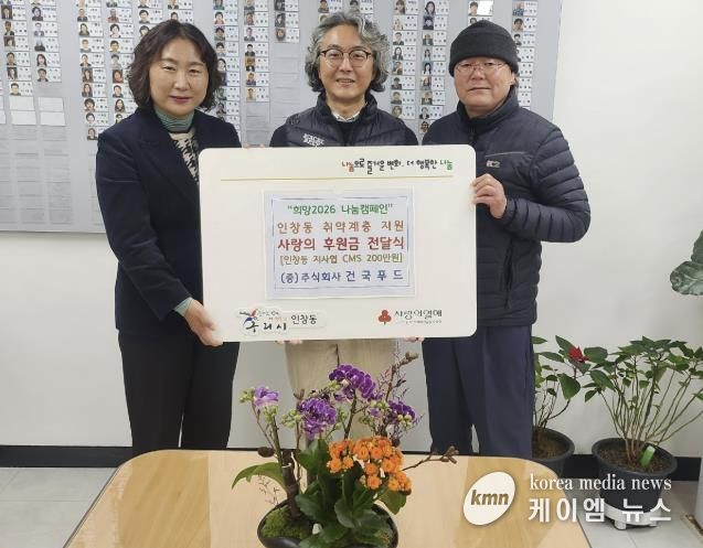 인창동 행정복지센터에서 이상현 대표와 김경애 동장, 장상진 민간위원장이 전달식을 진행하고 있다.