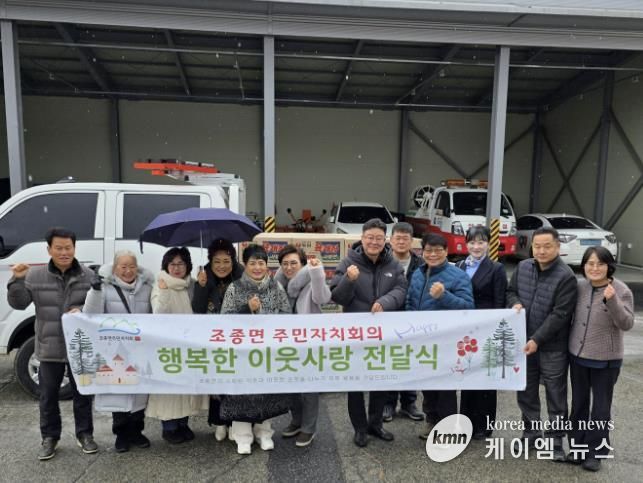 가평군 조종면 주민자치회, 라면 50박스 기탁