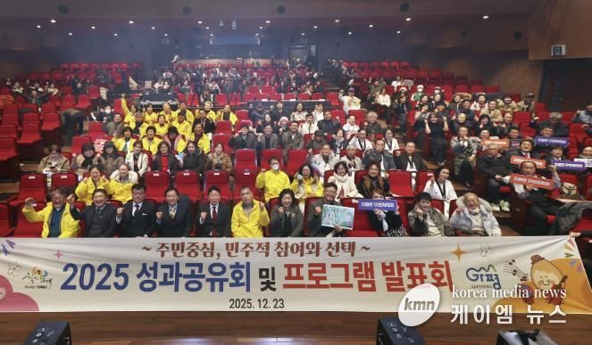 가평군, 2025년 주민자치 성과보고회 성황리 개최