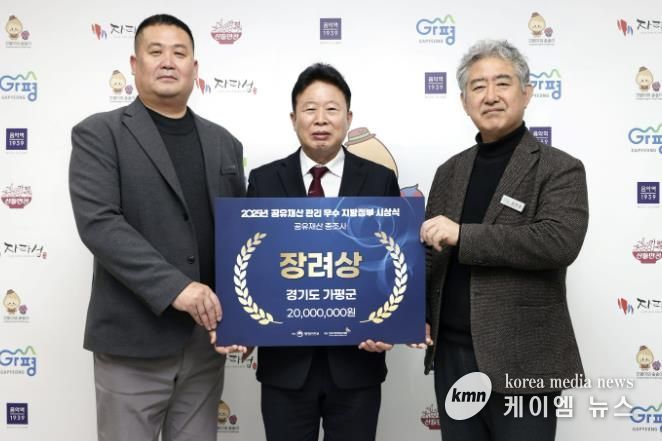 가평군, 공유재산 관리 ‘전국 우수’ 지자체 선정