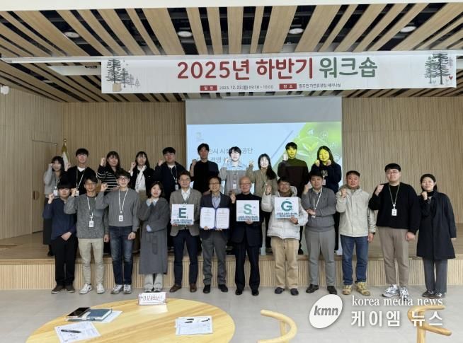 동두천시 시설관리공단, ESG 경영선포식 개최