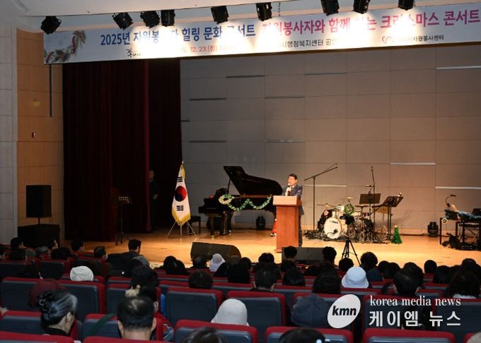 (사)구리시자원봉사센터, 2025년 자원봉사자 힐링 문화 콘서트 성료