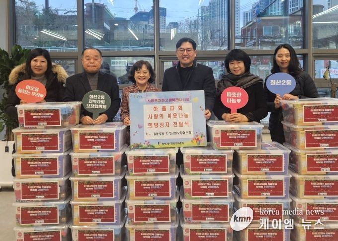 광명시 철산2동에 위치한 하울교회는 지난 23일 연말을 맞아 지역 내 저소득 가정 30가구를 위해 총 200만 원 상당의 ‘사랑의 희망상자’ 30박스를 기부했다.