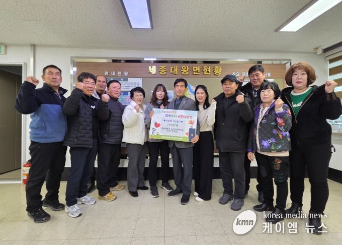 세종대왕면, 「농지심의위원회」 이웃돕기 성금 기탁