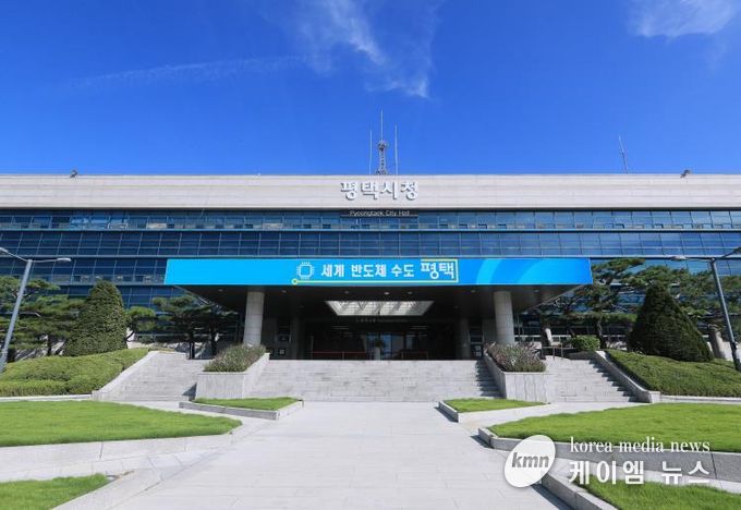 평택시청
