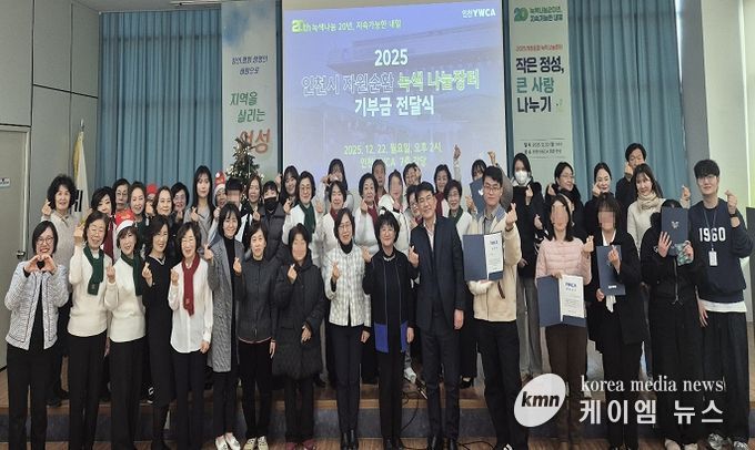 인천시, 자원순환 녹색 나눔장터 수익금으로 지역 이웃에 따뜻한 나눔 실천