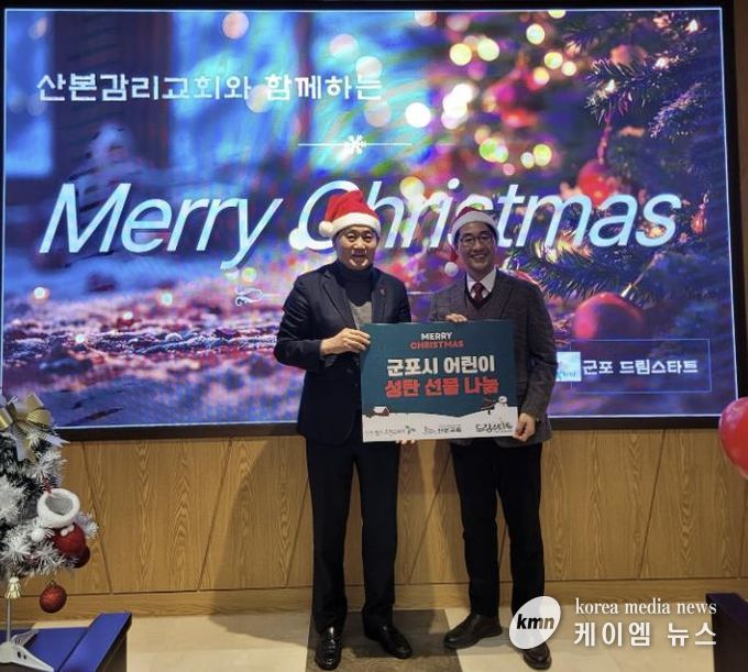 산본감리교회 기탁