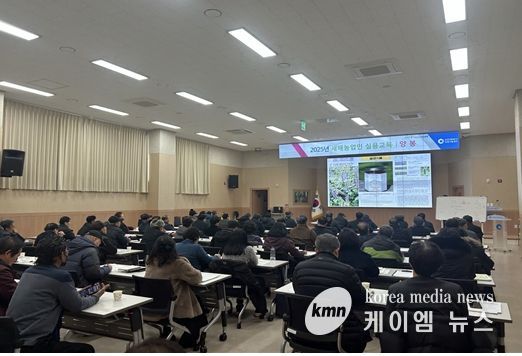 2025년 새해농업인실용교육