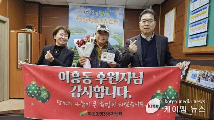 여주 스마트홈, 1년간 모은 저금통 기탁, 생활 속 나눔 실천