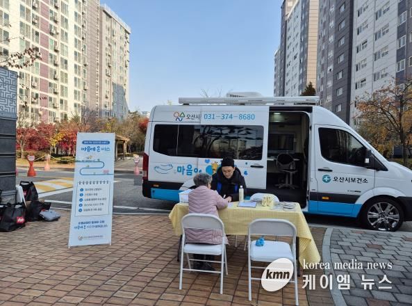 오산시정신건강복지센터, 2025년 찾아가는‘마음에 온 버스’운영 성료