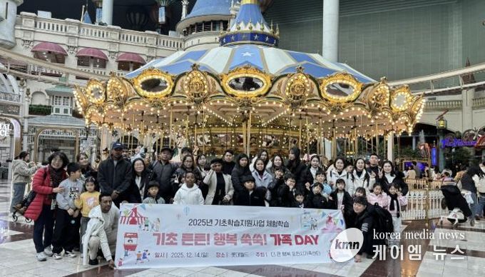 더 큰 행복 포천시가족센터, 다문화가족 등 이주배경 자녀를 위한 2025년 기초학습지원사업 운영