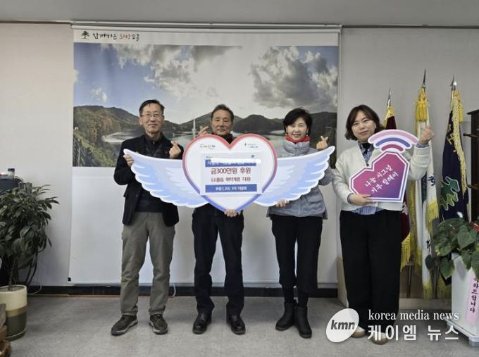 포천시 소흘읍 고모3리, 이웃돕기 성금 300만 원 기탁