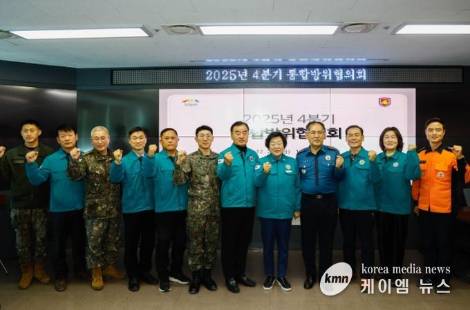 이천시, 2025년 4분기 통합방위협의회 개최