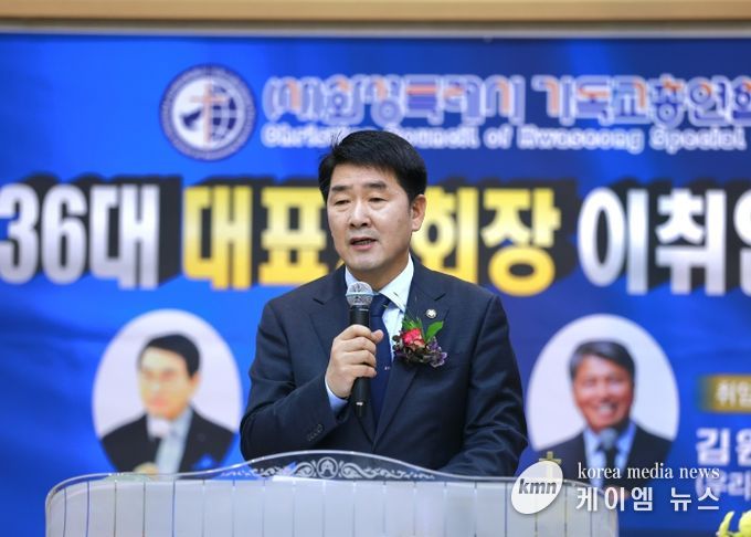 배정수 의장 기독교총연합회 축사 모습
