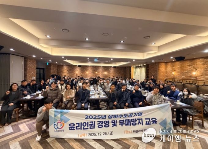 안양시, 상하수도 공직자 대상 소통형 자체 청렴 교육 실시