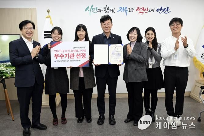 이민근 안산시장(가운데)이 인사혁신처가 주관하는 ‘2025년 공무원 후생 복지사업 우수사례 평가’에서 우수기관으로 선정된 것을 기념하며 관계 공무원과 함께 사진촬영을 하고 있다.