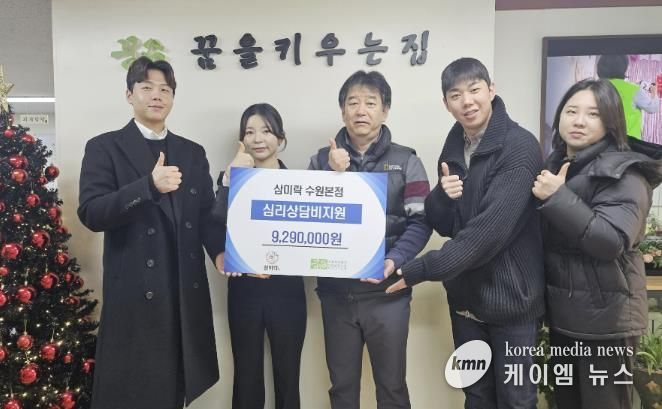 수원시 장안구 정자2동, 관내 아동복지시설에 삼미락수원본점으로부터 받은 후원금 전달