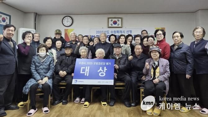 수원시 장안구 조원1동 주공뉴타운 2단지 경로당, 모범경로당 대상 현판식