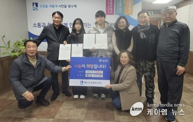 수원시 영통구 매탄3동 주민자치회, 관내 청소년에게 장학금 수여