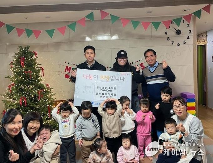 수원시 권선구 세류1동 센트럴아이사랑어린이집, 관내 취약계층을 위해 연말 따뜻한 이웃 나눔 실천