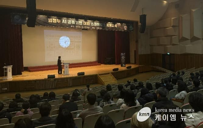 안양시, 범정부 AI 공통기반 대비 스마트워크 지원 교육