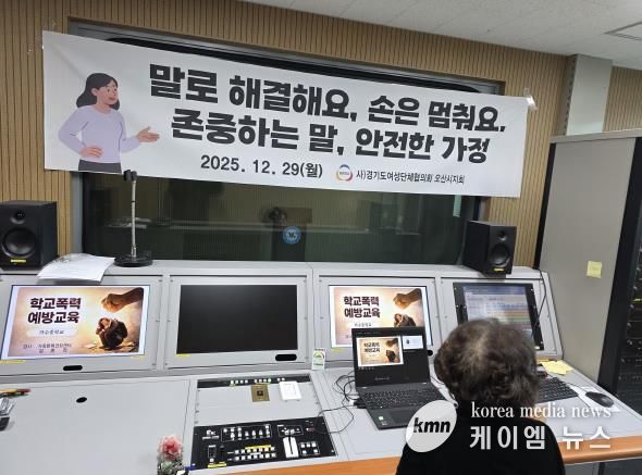 오산시, 가수중학교서 전학년 대상 찾아가는 가정폭력 예방교육 실시