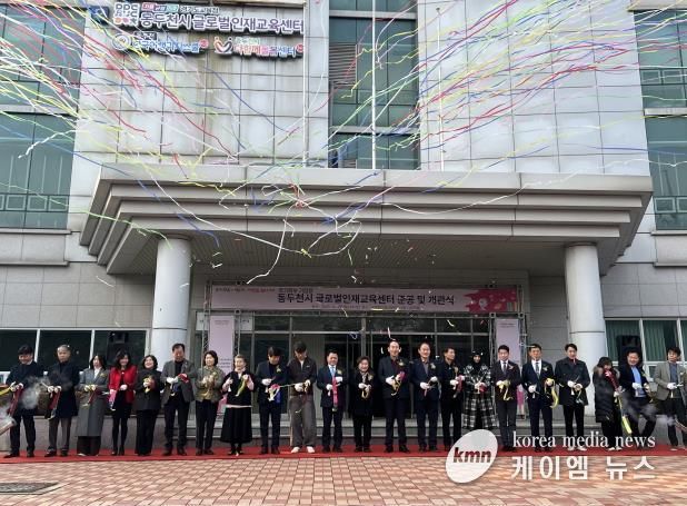 동두천시 글로벌인재교육센터 12월 29일 개관, 글로벌 미래인재 양성 본격화