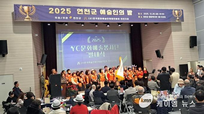 연천군 예술인 한자리에... ‘2025 연천군 예술인의 밤’ 성료