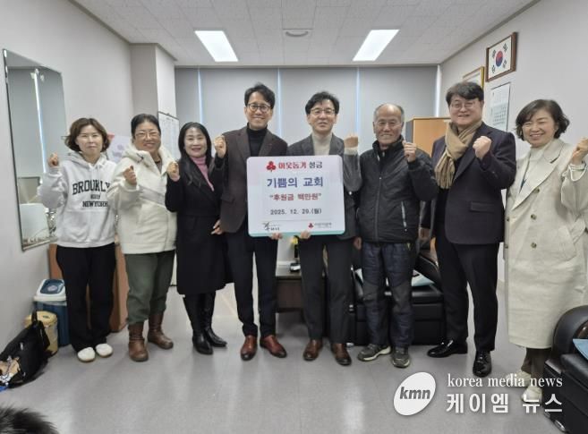 기쁨의 교회, 구리 수택1동에 바자회 수익금 기탁