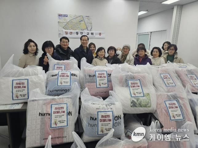 고양시 백석1동 주민자치회, ‘사랑의 이불 나눔’ 봉사 진행