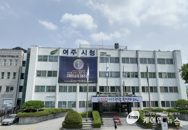 여주시청