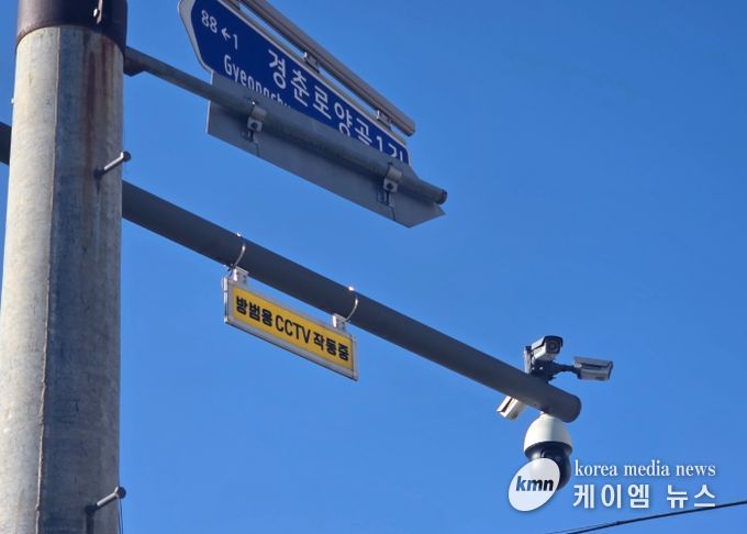 금곡초교 어린이보호구역 내 방범용 CCTV