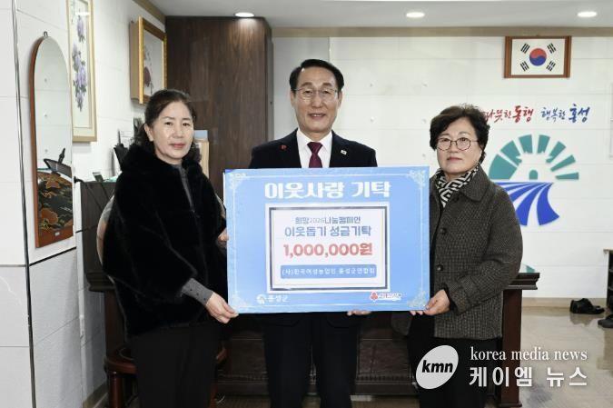 홍성 농업인 단체, 이웃사랑 눈길