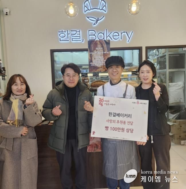 한결베이커리, 시흥시 능곡동에 '사랑의 빵' 100만 원 상당 후원