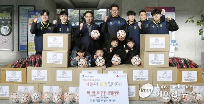 수원시 장안구, 장안리틀풋볼아카데미로부터 어려운 이웃 위한 라면 및 축구공 기부받아