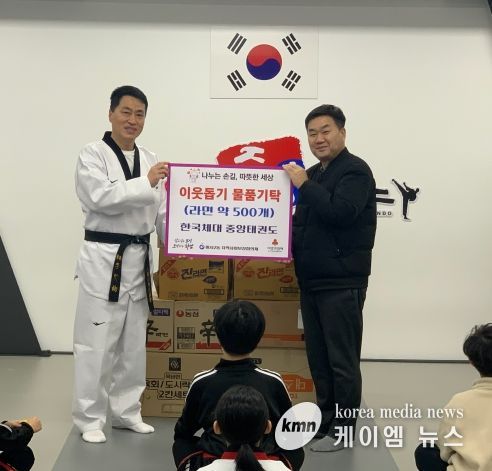 하남시 미사2동 한국체대중앙태권도 원생들, 미사2동에 라면 500개 기부로 따뜻한 이웃사랑 실천