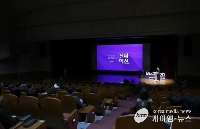 부천시가 2일 시청에서 2026년 시무식을 개최하고, ‘진짜 혁신’을 주제로 한 시정계획을 발표했다.