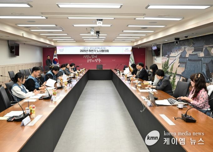 양주시, 공무원 근로여건 개선 논의…2025년 노사협의회 개최