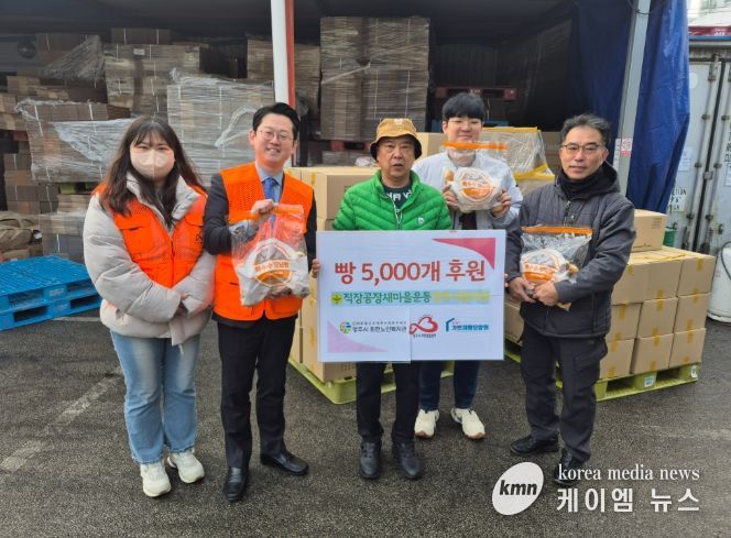 직장새마을운동양주시협의회, 빵 5,000개 상당 나눔 실천…지역 돌봄기관에 이웃사랑의 온기 확산