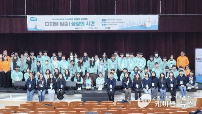 경기도, ‘1318온코칭’ 2박3일 성장캠프 운영