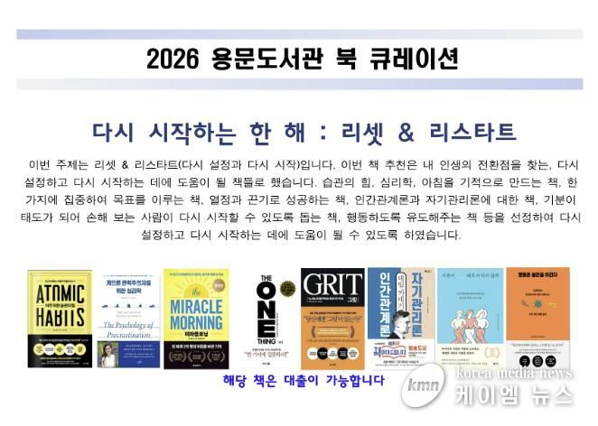 북큐레이션 책 표지, 주제선정이유를 알 수 있음