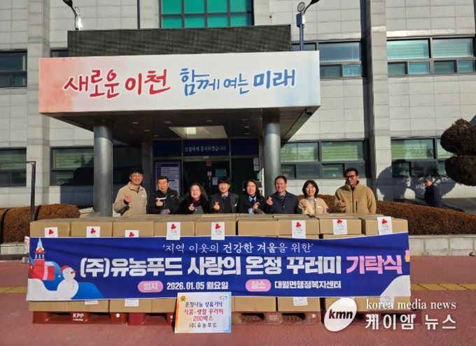 ㈜유농푸드, 사랑의 온정 꾸러미 200박스 기탁