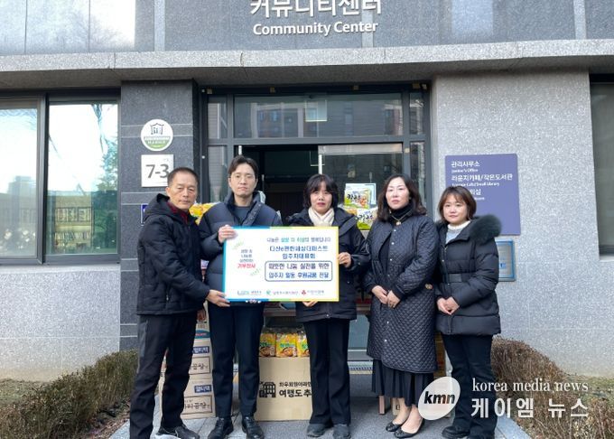 남양주시 다산e편한세상더퍼스트 입주자대표회의, 소외계층 위한 후원금·품 전달