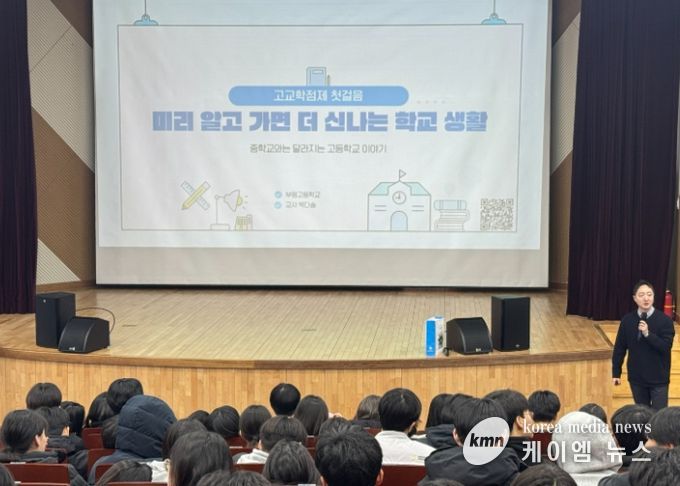 이천교육지원청, 학령 전환기 중학생 대상 ‘학교로 찾아가는 고교학점제 설명회’ 운영