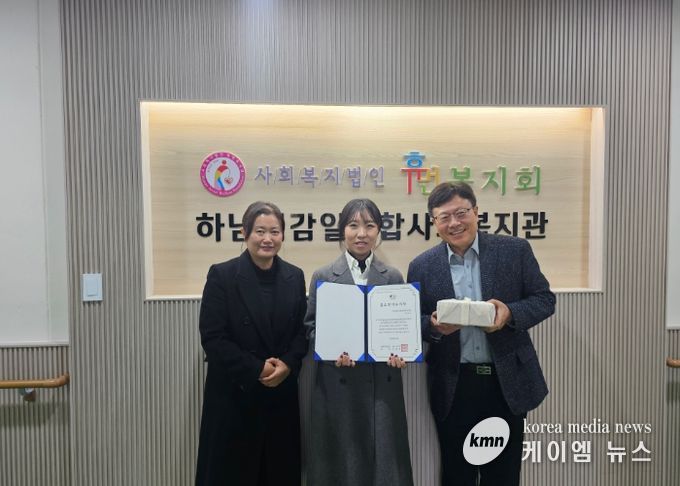 하남시감일종합사회복지관, 월드비전 꿈꾸는아이들 꿈디자이너 경기남부지역본부 27개 파트너십 기관 중 최우수 기관 선정